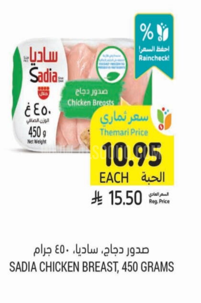 عروض الدجاج
