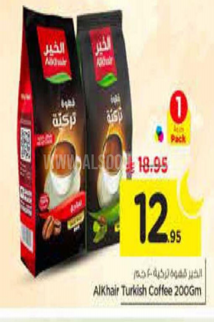 عروض القهوة