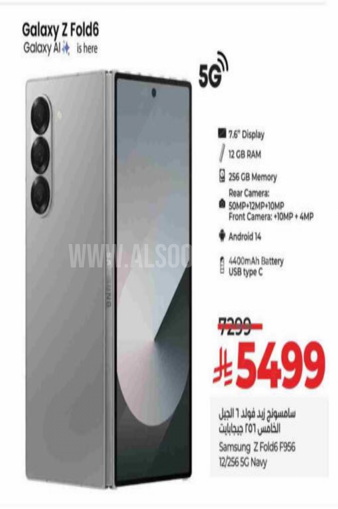 عروض الجوالات