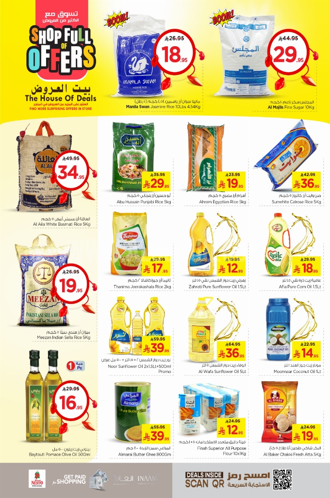 عروض نستو الدمام والخبر الأسبوعية 21 مايو 2025 الموافق 23 ذو القعدة 1446 بيت العروض 8 9438af5abec276a7a63c