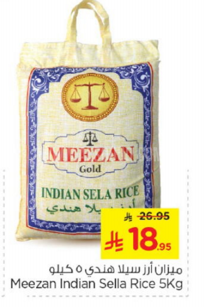 عروض الأرز
