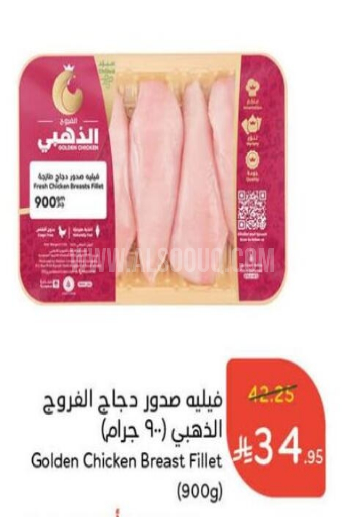 عروض الدجاج