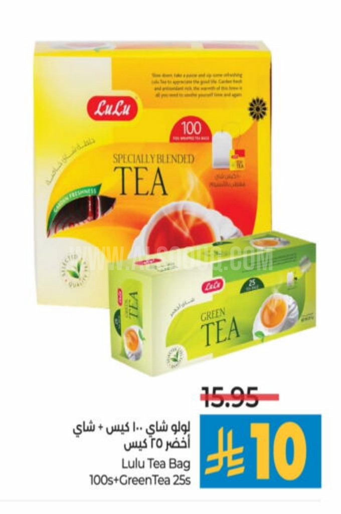 عروض الشاي   
