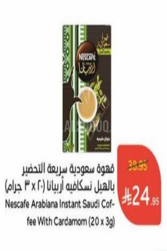 عروض القهوة عروض القهوة