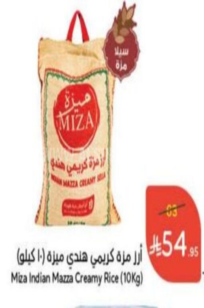 عروض الأرز عروض الأرز