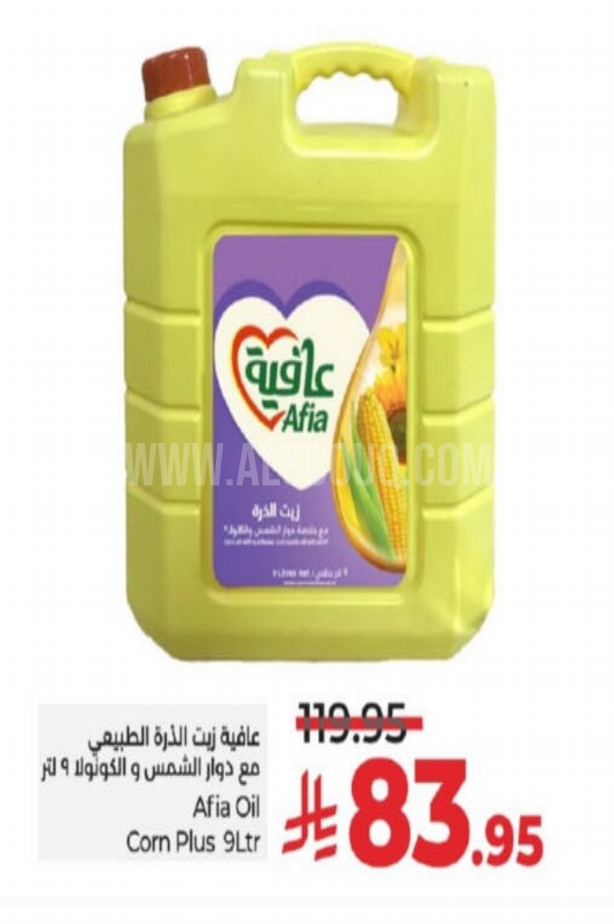 عروض الزيوت عروض الزيوت