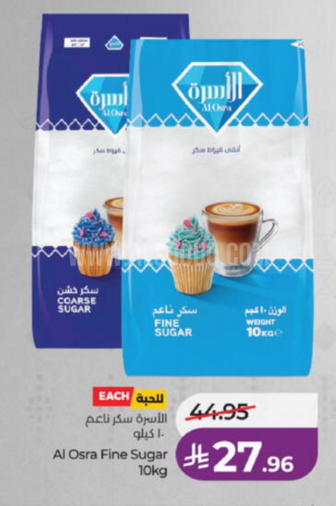 عروض السكر  
