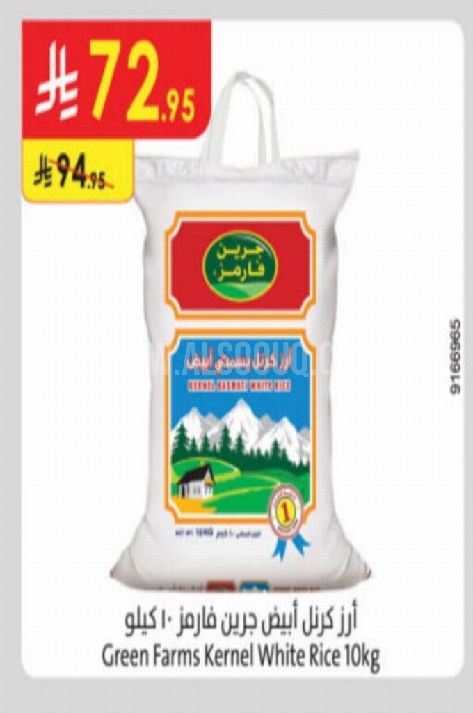 عروض الأرز