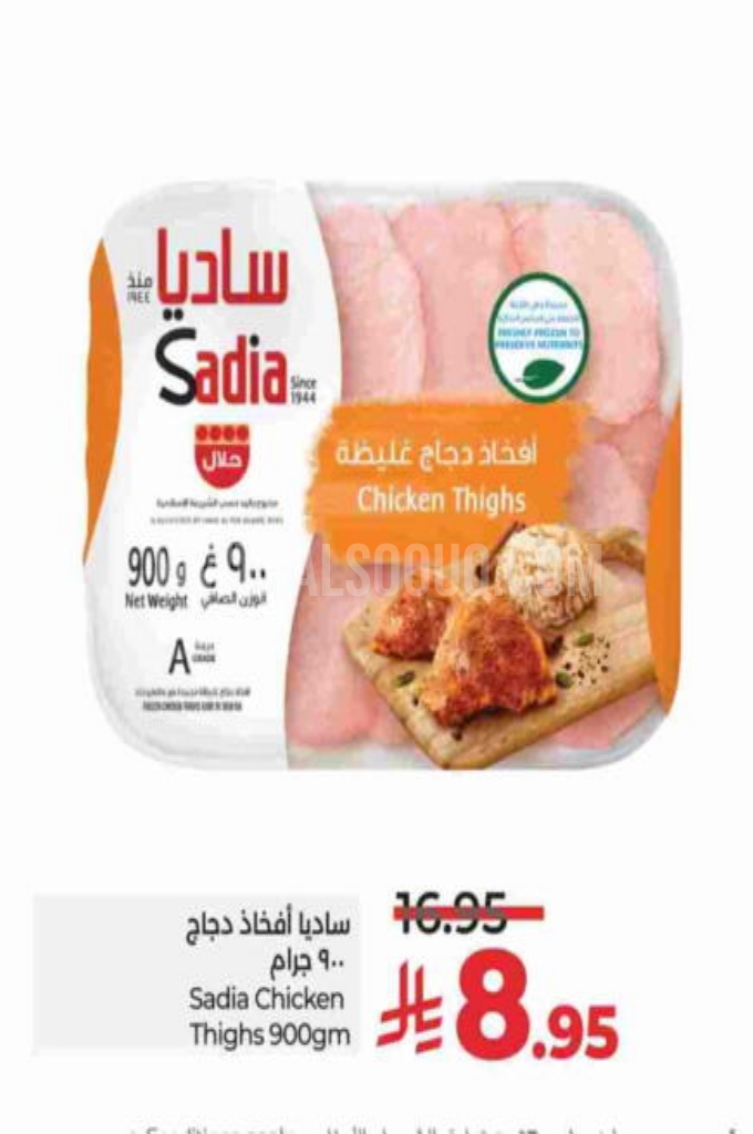 عروض الدجاج
