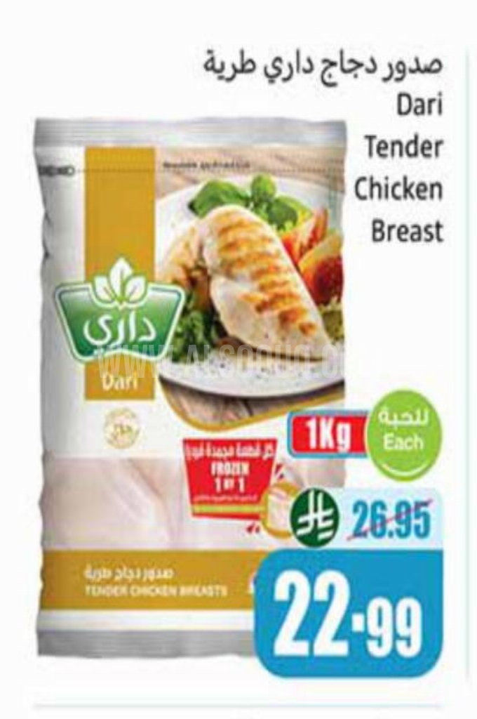 عروض الدجاج