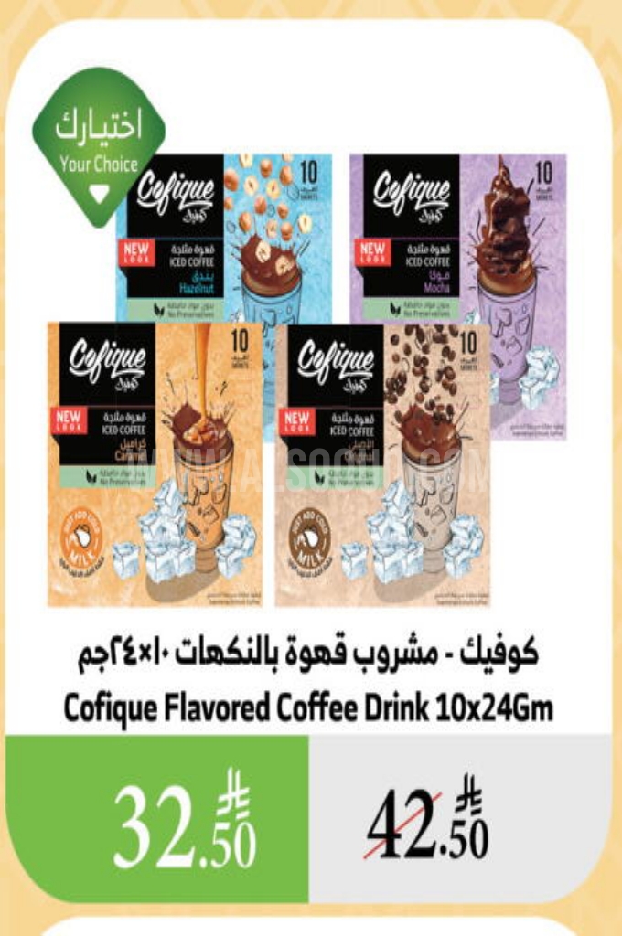 عروض القهوة عروض القهوة