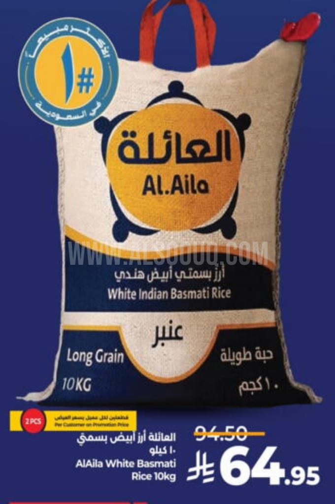 عروض الأرز