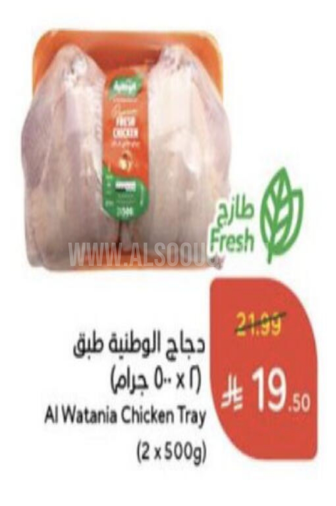 عروض الدجاج