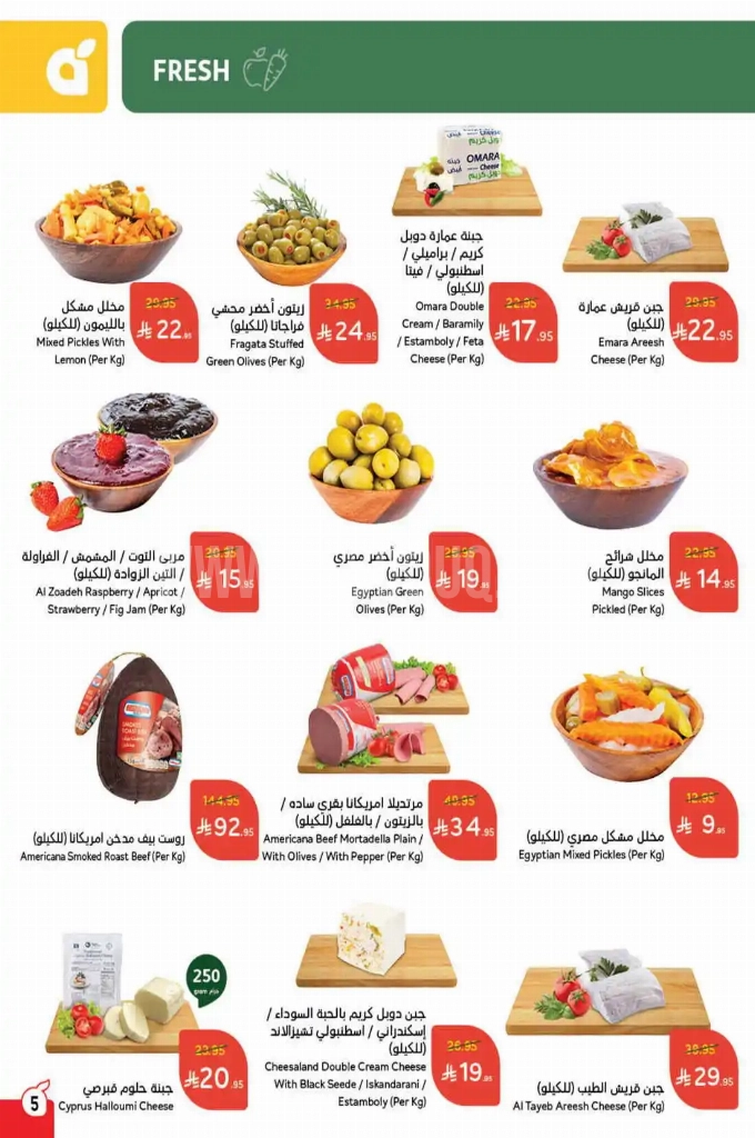 عروض هايبر بنده الأسبوعية 14 مايو 2025 الموافق 16 ذو القعدة 1446 وفّر حتى نصف السعر 6 9743f1f9cdb16cb25923