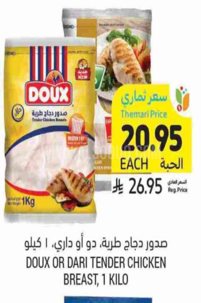 عروض الدجاج