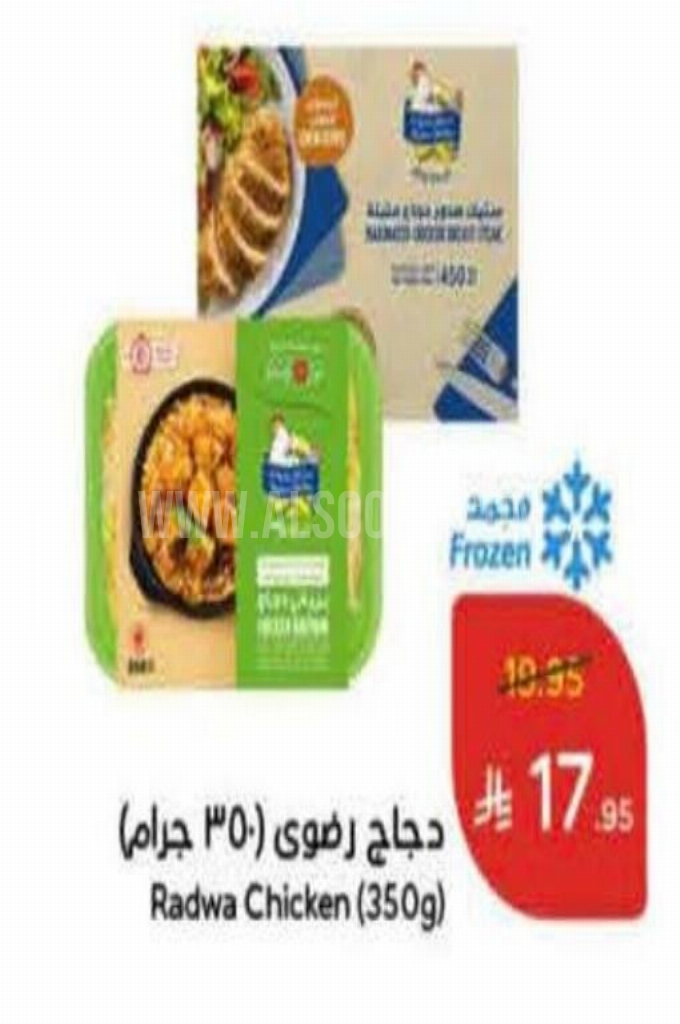 عروض الدجاج