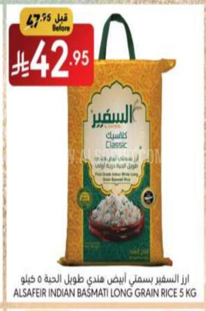 عروض الأرز