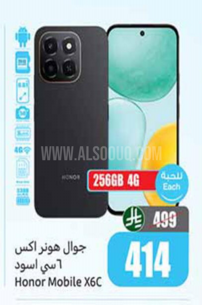 عروض الجوالات