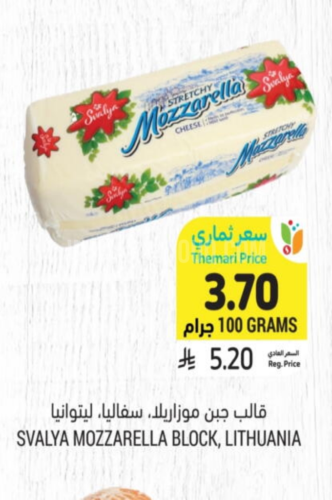 عروض الأجبان والألبان