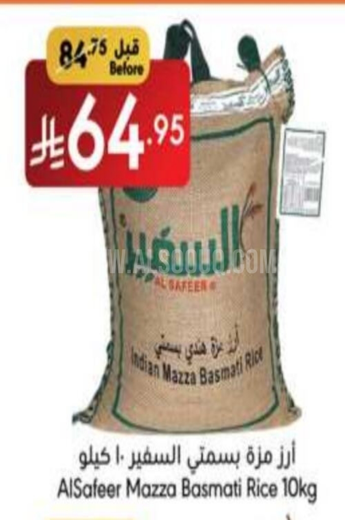 عروض الأرز