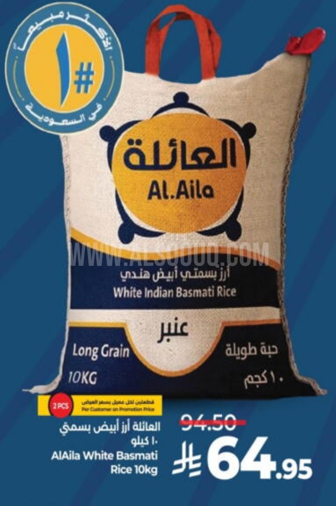 عروض الأرز
