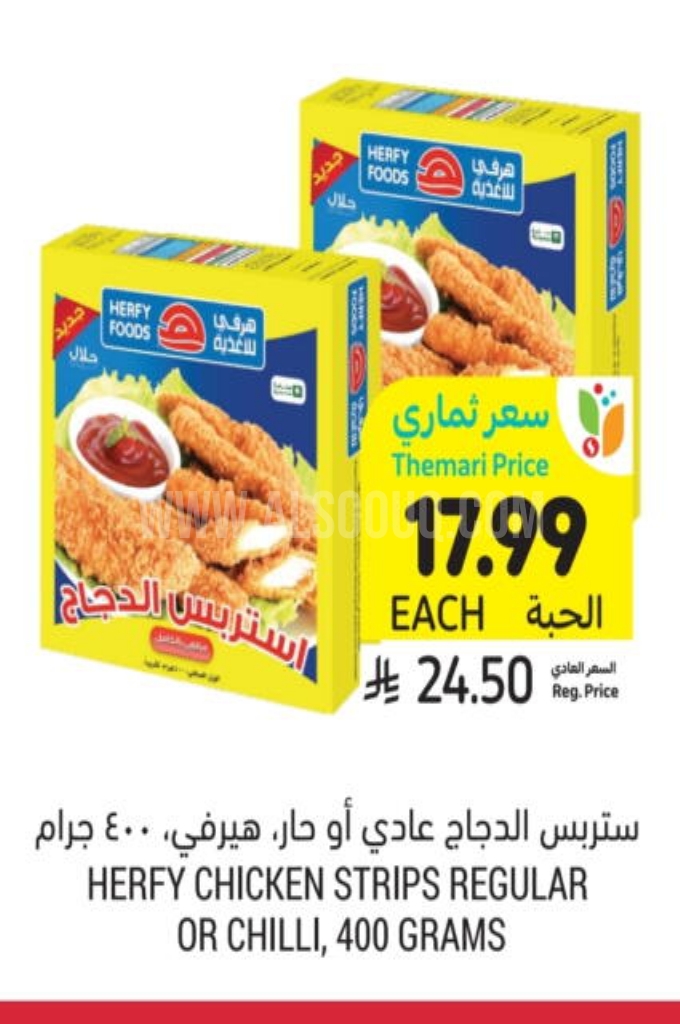 عروض الدجاج