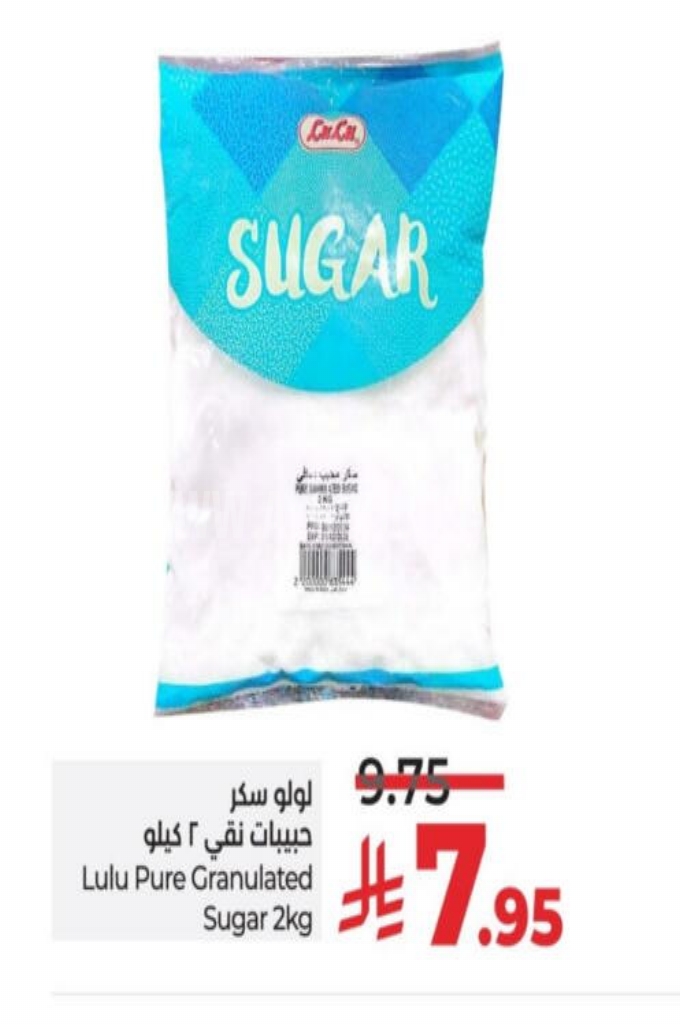 عروض السكر 