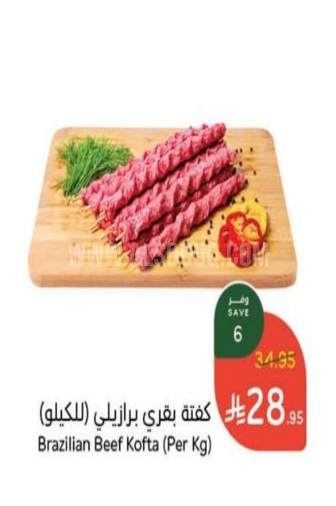 عروض اللحوم عروض اللحوم