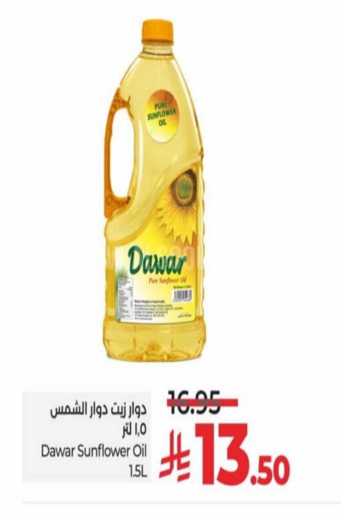 عروض الزيوت