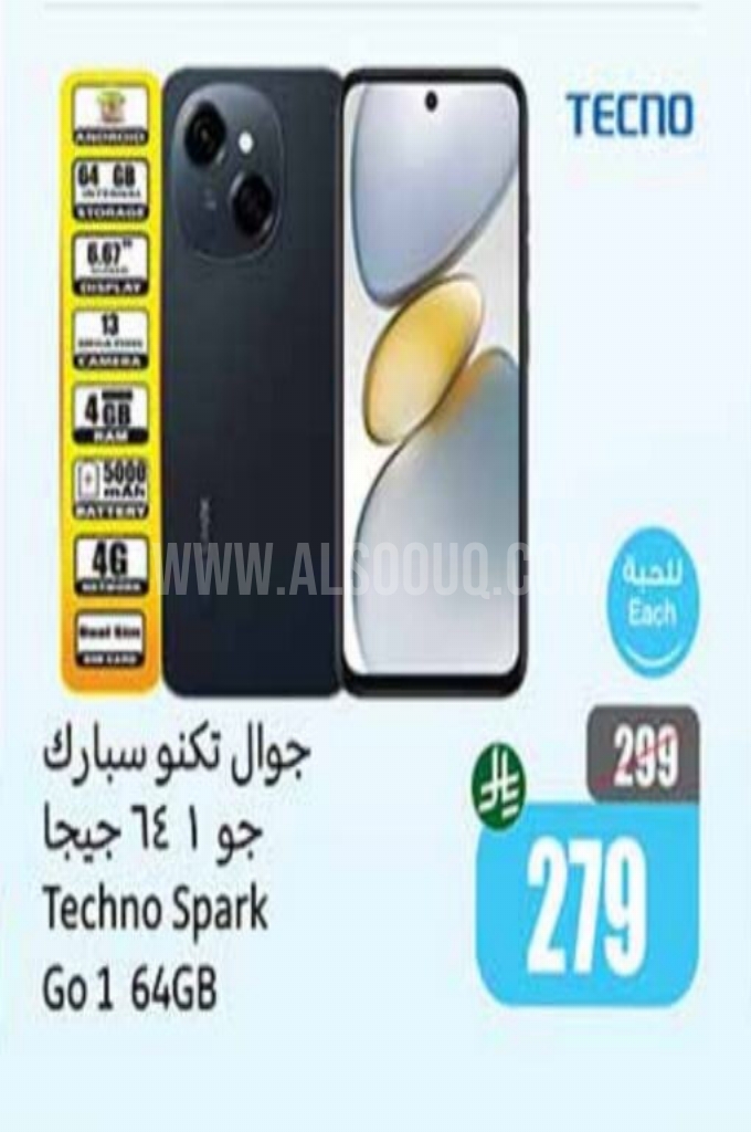 عروض الجوالات