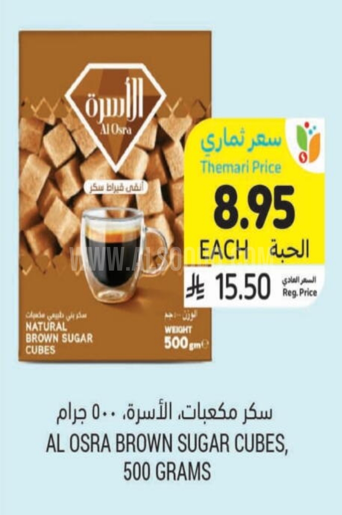 عروض السكر 