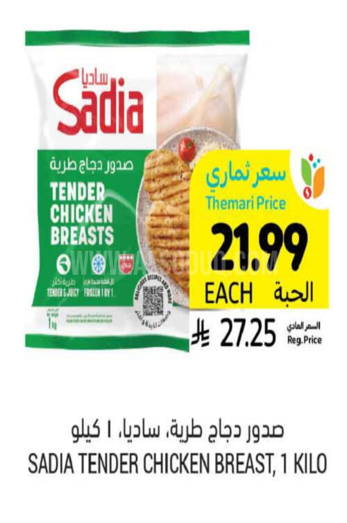 عروض الدجاج