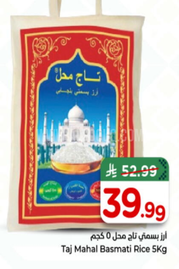 عروض الأرز    