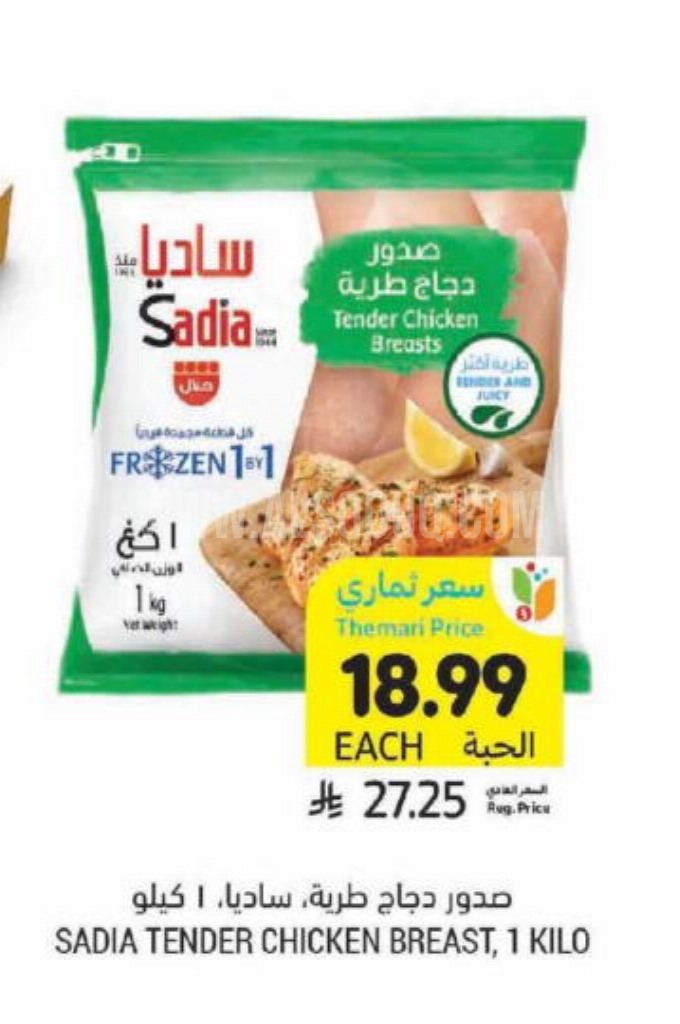 عروض الدجاج