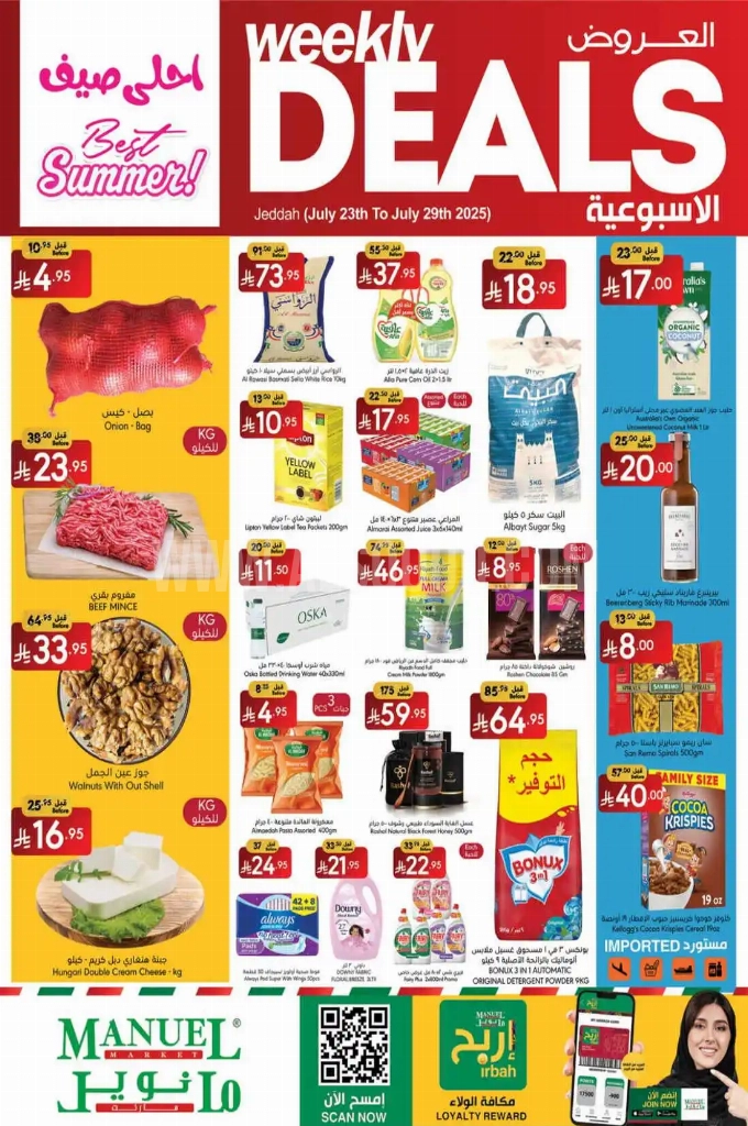 عروض مانويل