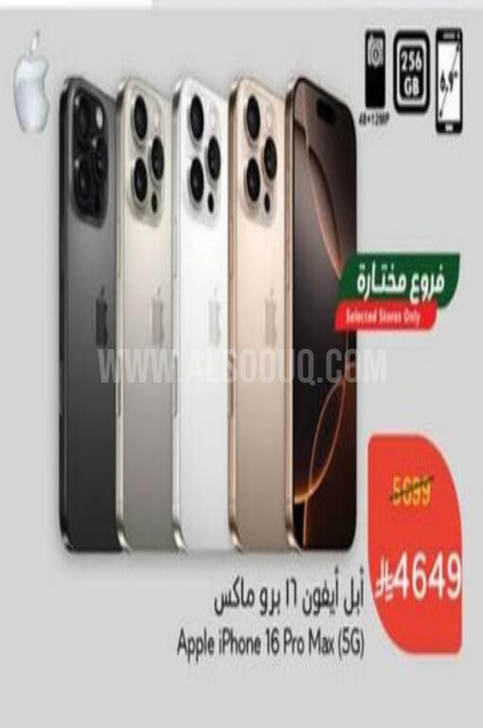عروض الجوالات
