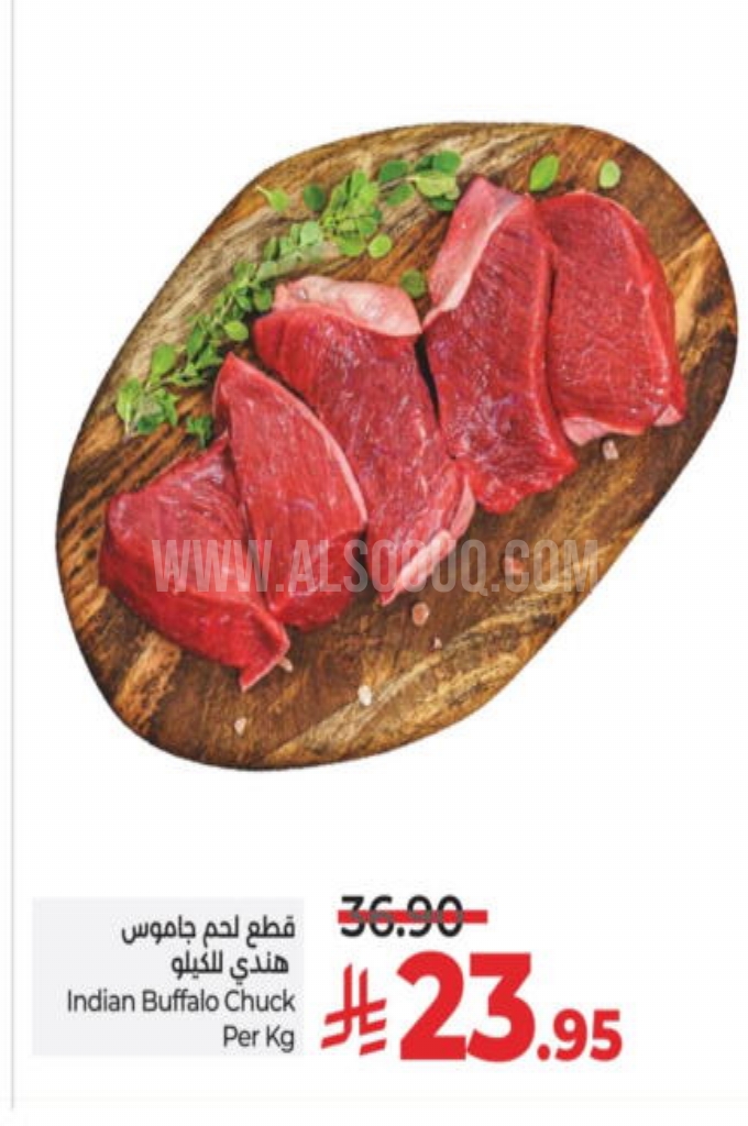 عروض اللحوم