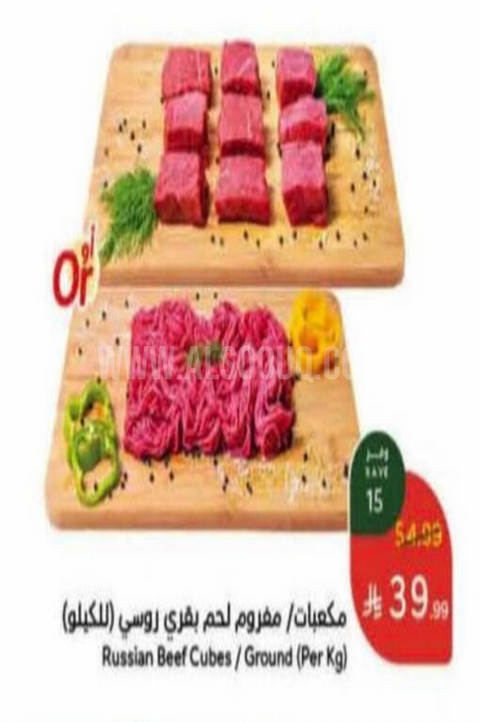 عروض اللحوم