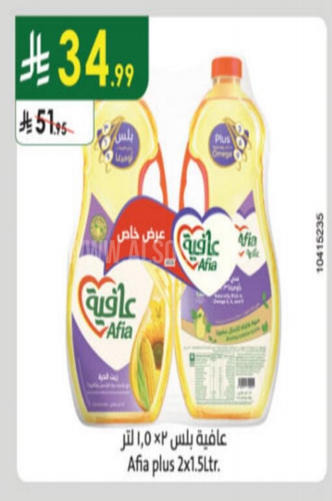 عروض الزيوت