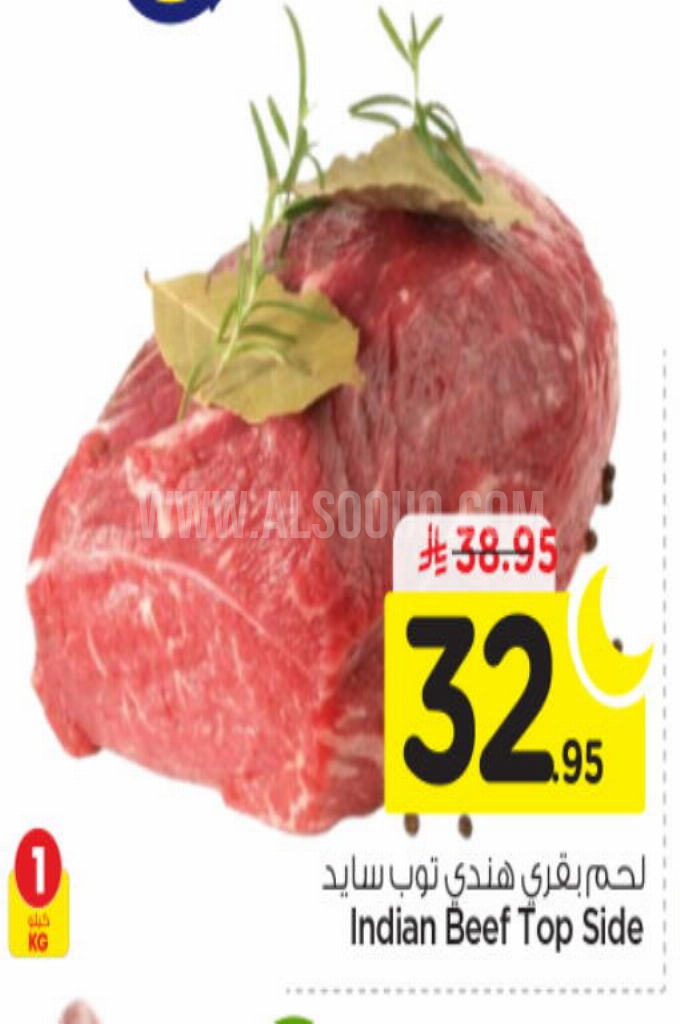 عروض اللحوم