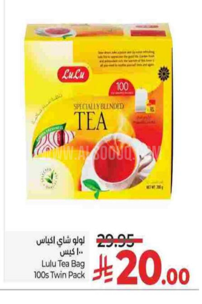 عروض الشاي