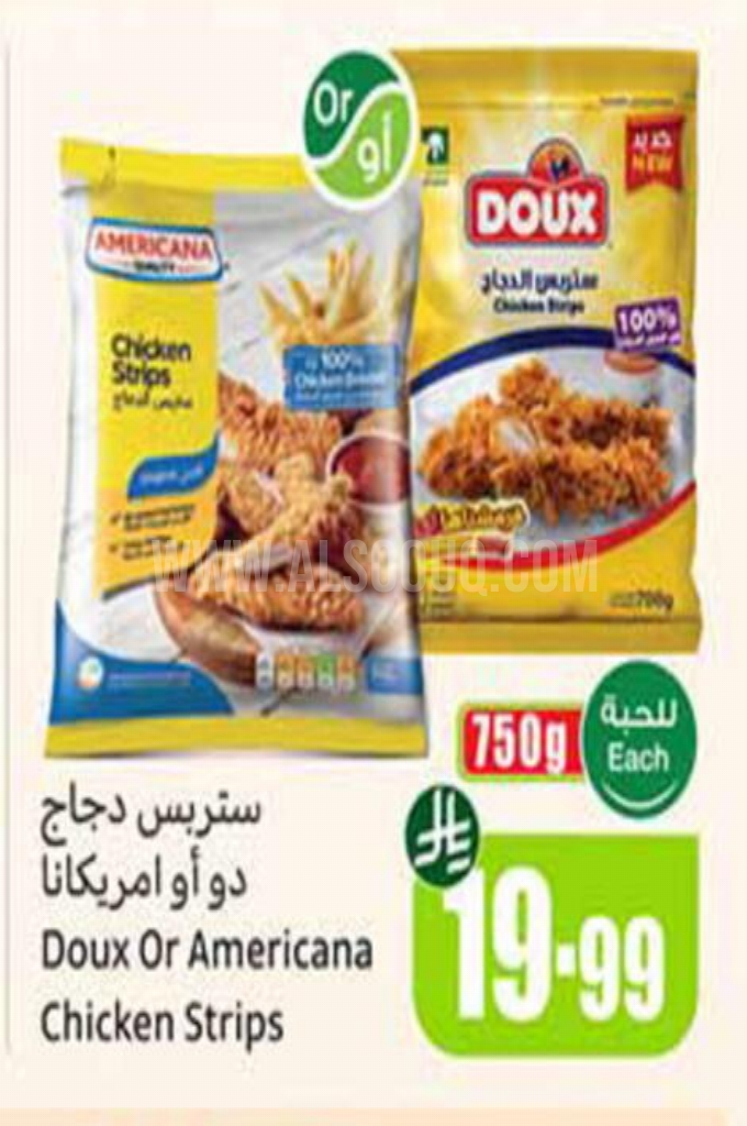 عروض الدجاج 