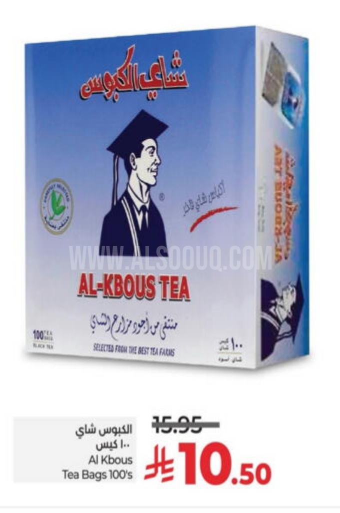 عروض الشاي
