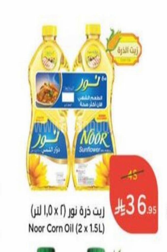 عروض الزيوت عروض الزيوت