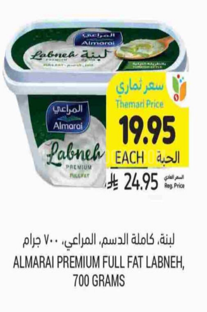 عروض الأجبان والألبان