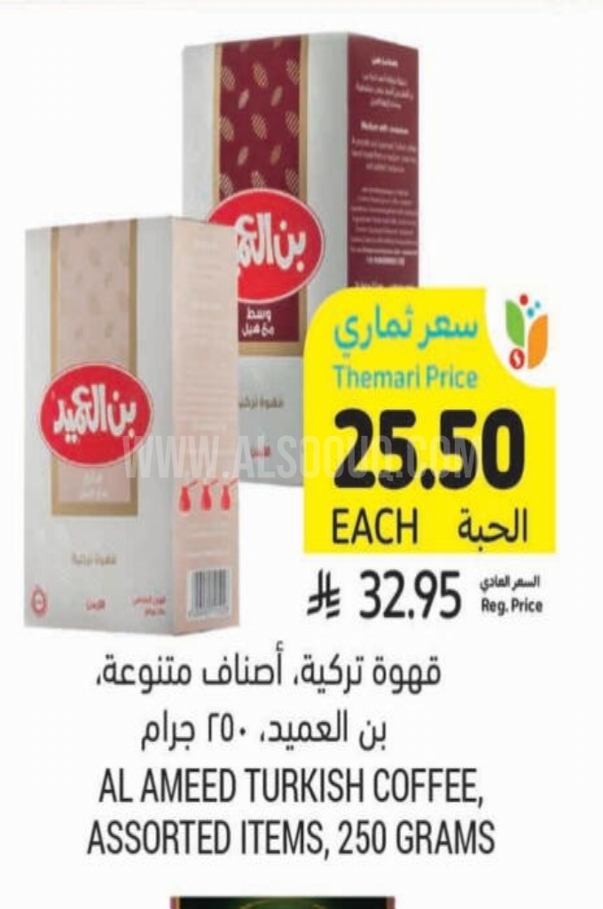 عروض القهوة