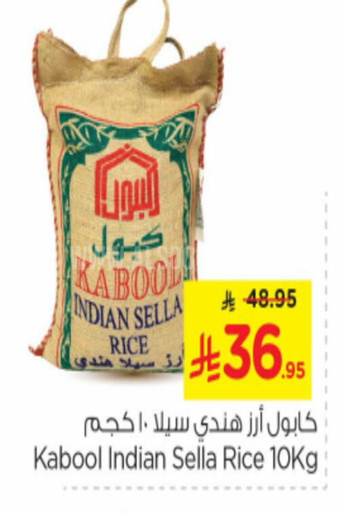عروض الأرز