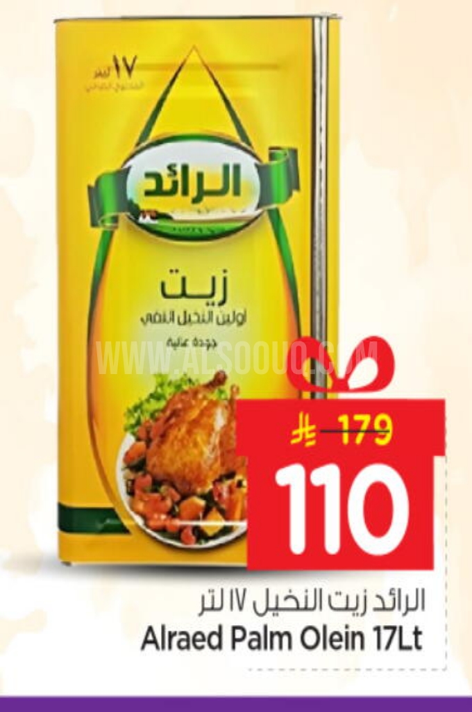 عروض الزيوت