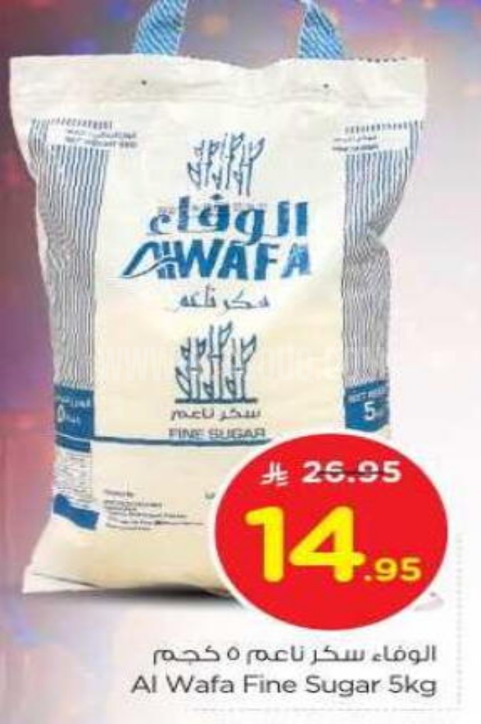 عروض السكر 