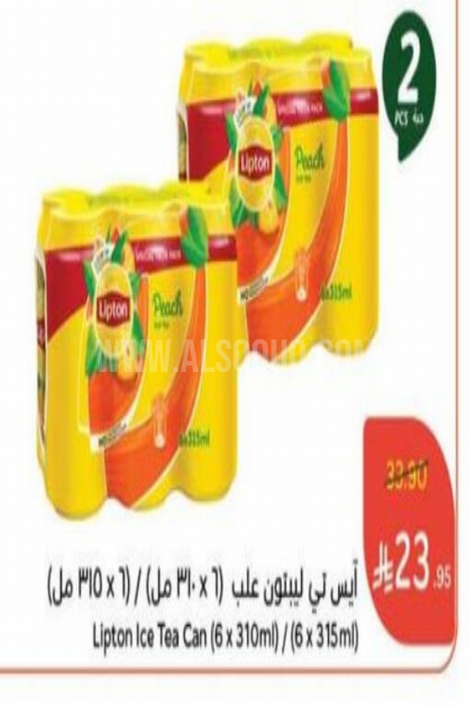 عروض الشاي عروض الشاي